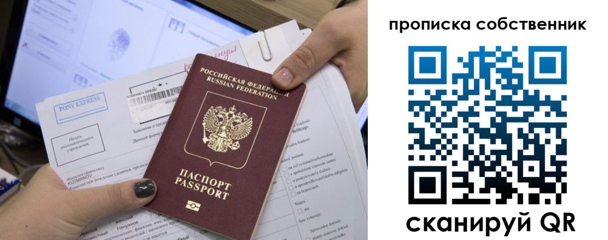 миграционный учет в Мурманской области