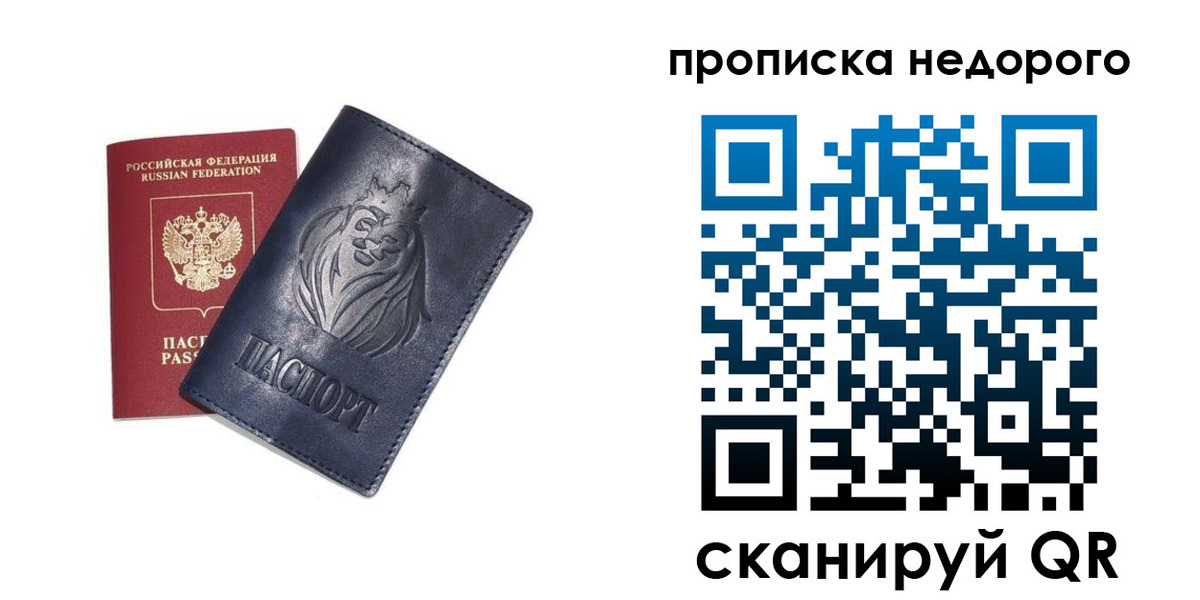 прописка для кредита в Мурманской области